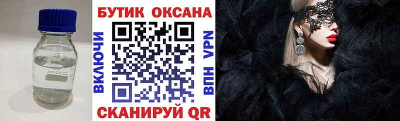 Бутират оксана  Купить где  Черепаново 