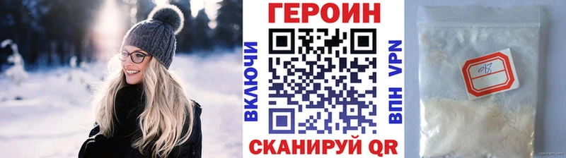 ГЕРОИН Афган  Купить закладки  Черепаново 